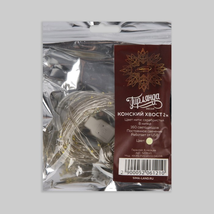 Гирлянда «Конский хвост» 8 нитей по 2 м, IP20, серебристая нить, 160 LED, свечение тёплое белое, USB Гирлянда «Конский хвост» 8 нитей по 2 м, IP20, серебристая нить, 160 LED, свечение тёплое белое, USB