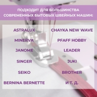 Лапка для швейных машин, для вшивания потайной молнии, 2,4 × 1,6 см Лапка для швейных машин, для вшивания потайной молнии, 2,4 × 1,6 см