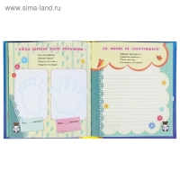 Альбом первого года жизни малыша &laquo;Я родился!&raquo;