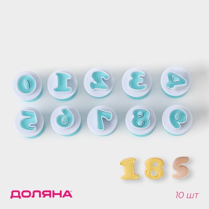 Набор плунжеров кондитерских Доляна &laquo;Цифры&raquo;, 10 шт