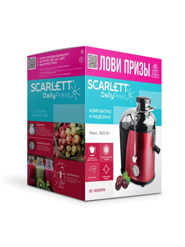 Центробежная соковыжималка SC-JE50S15