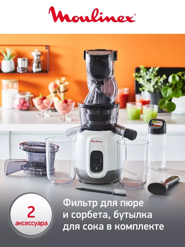 Соковыжималка Ultra Juice ZU600110 с автоотчисткой, 200 Вт