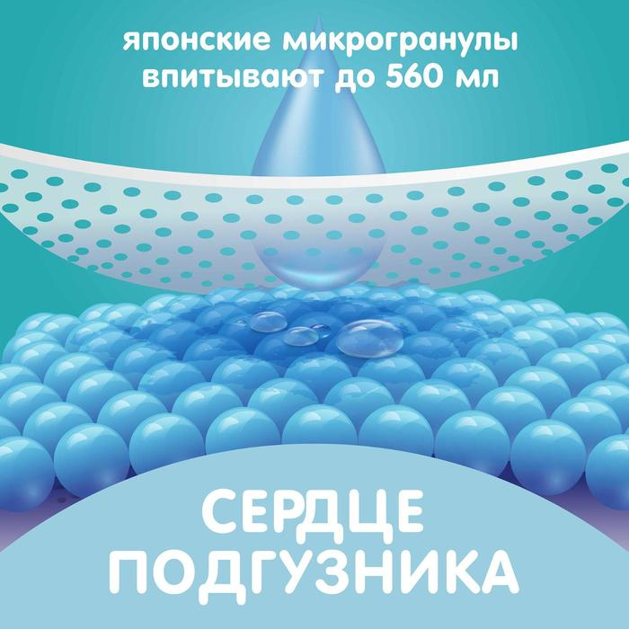 Подгузники &laquo;Lovular&raquo; Giraffe, 6-11кг, 62 шт