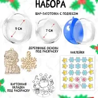 Набор для творчества новогодний &laquo;Ёлочная игрушка. Лошадка&raquo;, шары 3 шт., фигурки под роспись