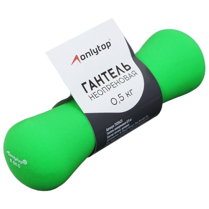 Гантель неопреновая ONLYTOP, 0,5 кг, цвет зелёный
