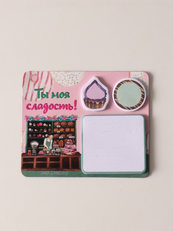 Магнит с блоком для записей и стикерами "Ты моя сладость!" 10х12 см
