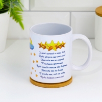 Кружка чайная керамическая "Любимому дедушке"