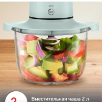 Измельчитель Choppeo DJ603110, 2 скорости