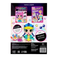 Книга с наклейками &laquo;Модные девчонки. Создай стильные образы&raquo;