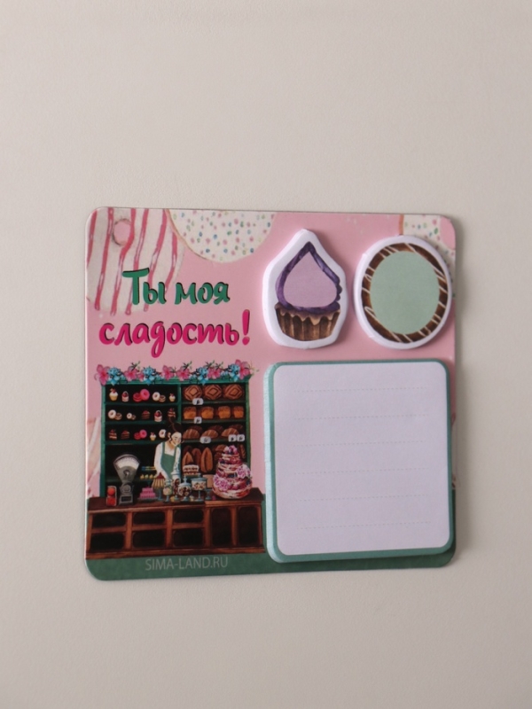 Магнит с блоком для записей и стикерами "Ты моя сладость!" 10х12 см