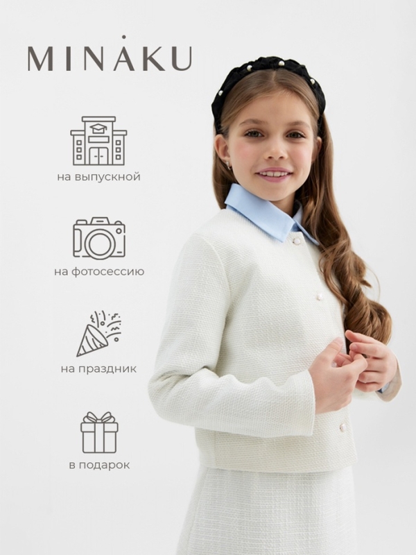 Жакет для девочки, MINAKU :Party Dress, цвет белый, рост 140 см Жакет для девочки, MINAKU :Party Dress, цвет белый, рост 140 см