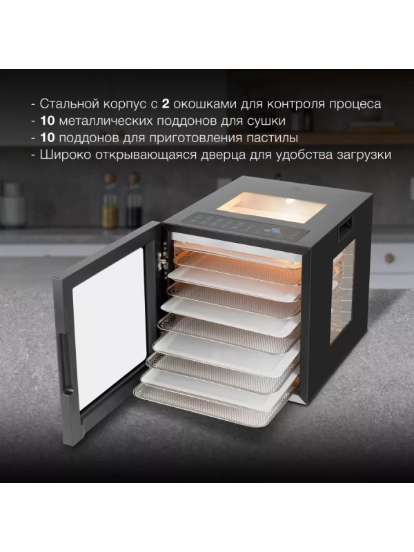 Сушка для фруктов и овощей HYFD-8804 20под. 850Вт