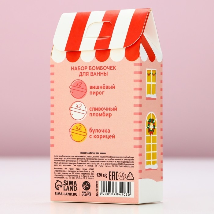 Подарочный набор косметики, бомбочки для ванны, 6 х 20 г, аромат вишнёвого пирога, сливочного пломбира и булочки с корицей, Новый Год
