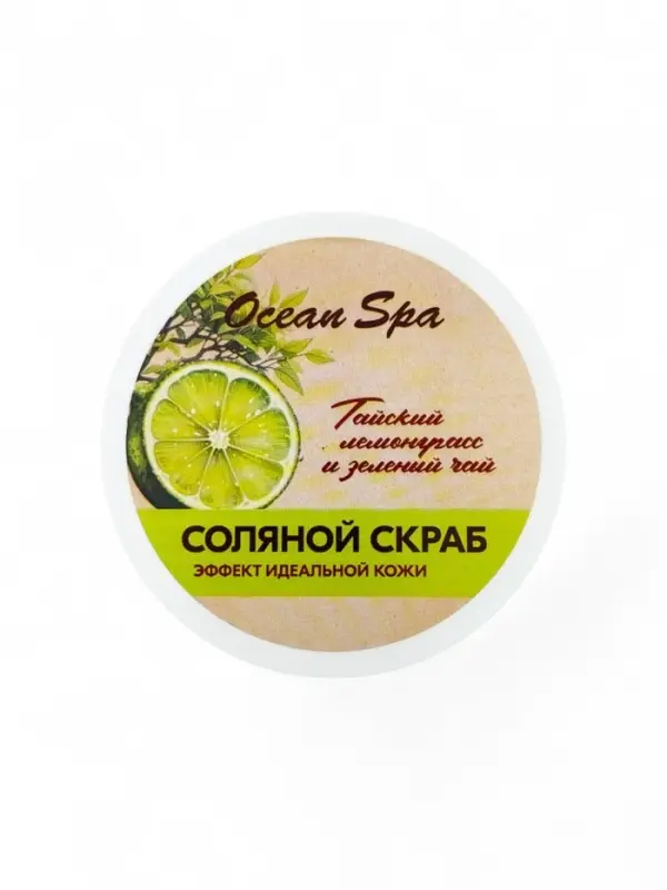 Скраб для тела соляной с маслами Ocean Spa зеленый чай и лемонграсс, 350 г