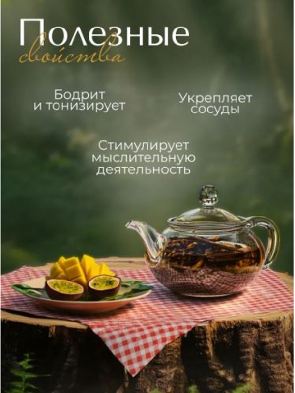 Набор чая BODROFF 4 вкуса по 50 г