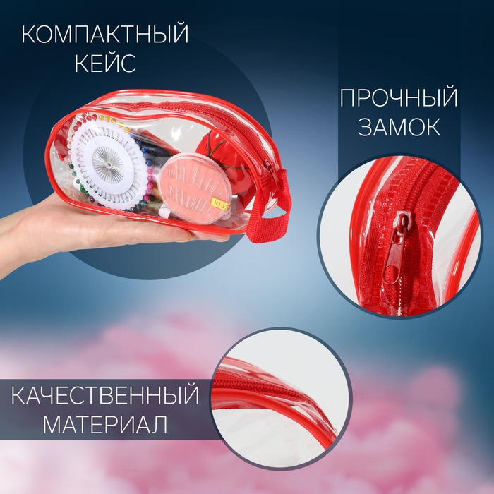 Швейный набор, 67 предметов, в сумочке ПВХ, 4 &times; 9 &times; 16,5 см, цвет МИКС