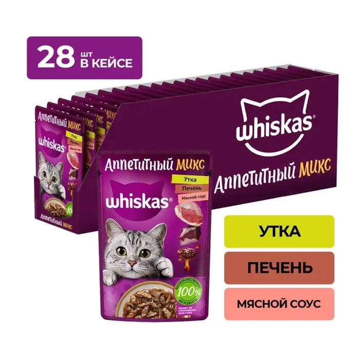 Влажный корм Whiskas &laquo;Аппетитный микс&raquo; для кошек, с уткой и печенью в мясном соусе, 75г