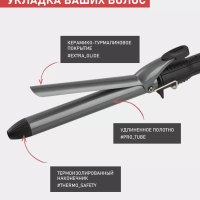 Щипцы для завивки волос SC-HS60011