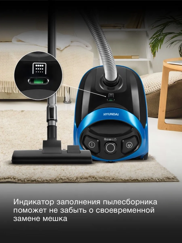 Пылесос HYV-B1550 1.5л 1800Вт