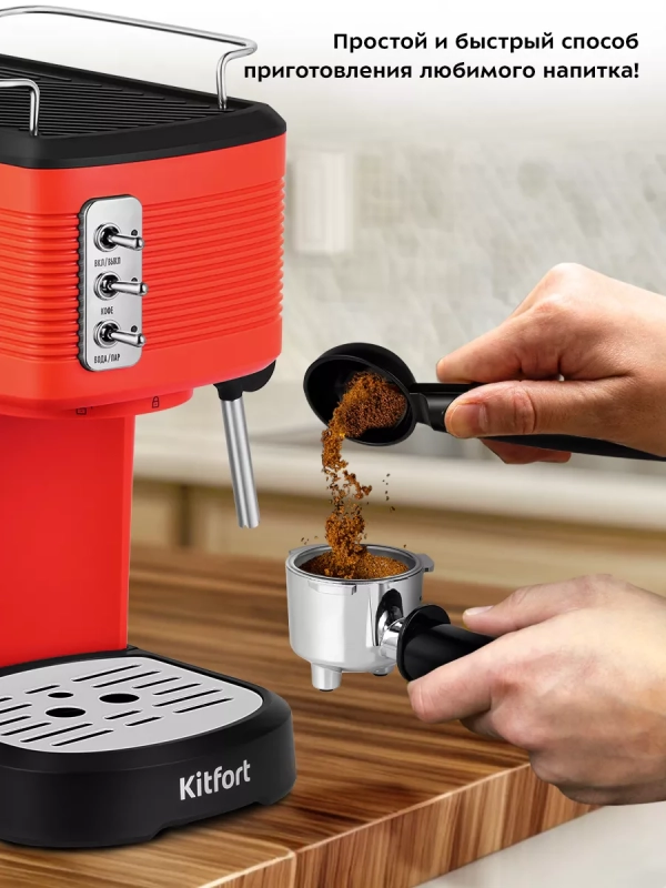 Кофеварка электрическая рожковая с капучинатором КТ-7180