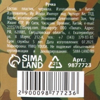 Ручка шариковая синяя паста 0.5 мм с подвеской автомат &laquo;С днём защитника отечества&raquo; пластик