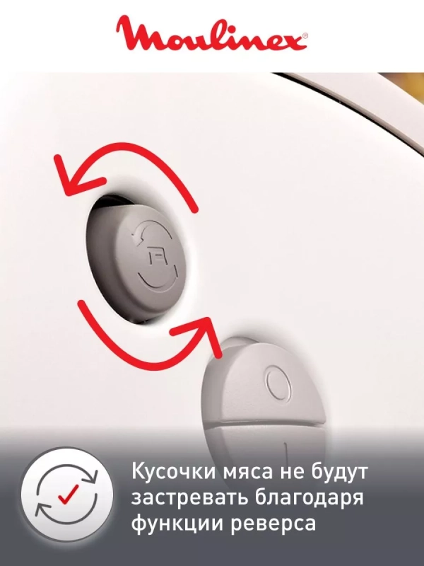 Мясорубка электрическая HV8 ME620132, 2000 Вт, белая