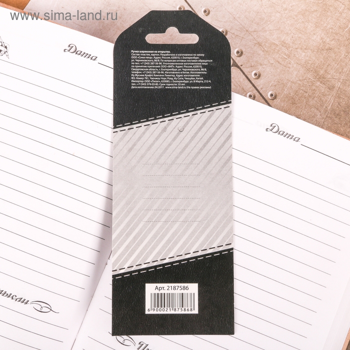 Ручка шариковая, синяя паста, пластик, со звездой, на подложке- погон &laquo;Настоящему мужчине&raquo;