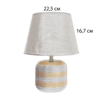 Настольная лампа с абажуром RISALUX &laquo;Кэнди&raquo;, Е14, 40 Вт, 22.5&times;22.5&times;34.5 см