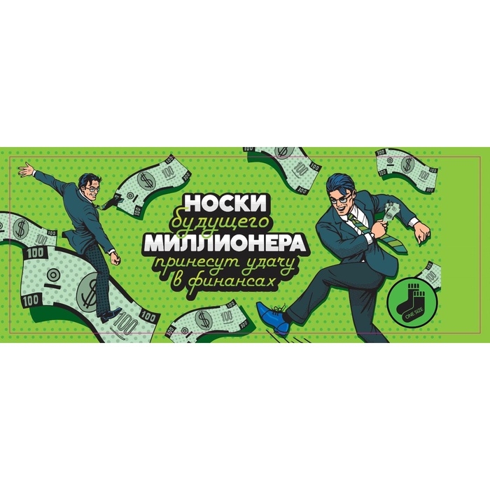 Носки в банке Носки в банке "Носки будущего миллионера" (мужские, цвет черный)
