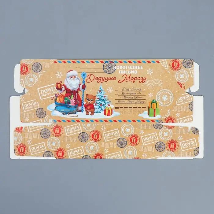 Складная новогодняя коробка-конфета &laquo;Письмо&raquo;, 9,3 х 14,6 х 5,3 см, Новый год