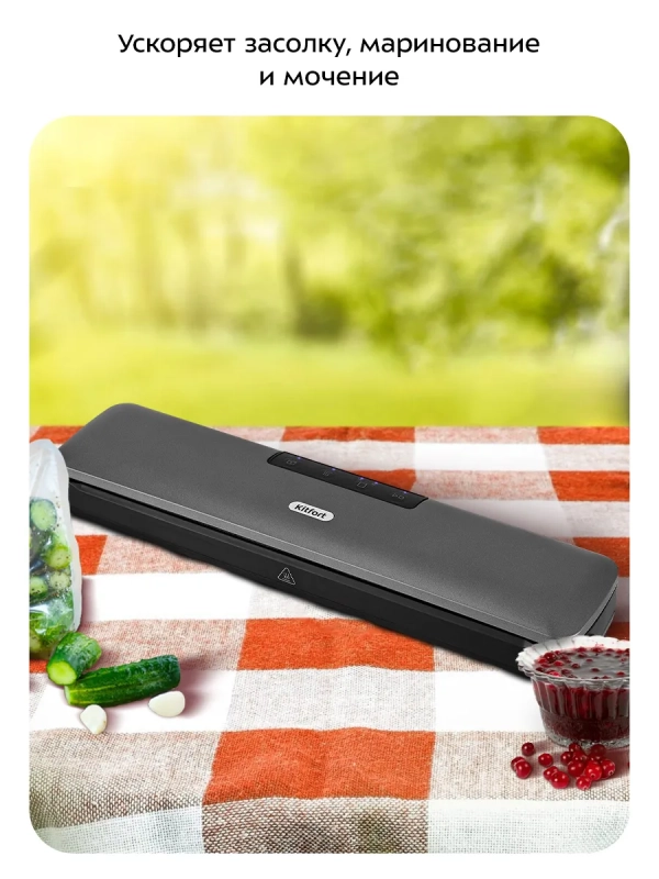 Вакууматор КТ-1527 вакуумный упаковщик для продуктов 95 Вт