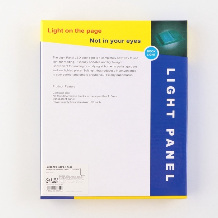 Подсветка-закладка для чтения книг &laquo;Dream&raquo;, 14,5 х 17,5 см