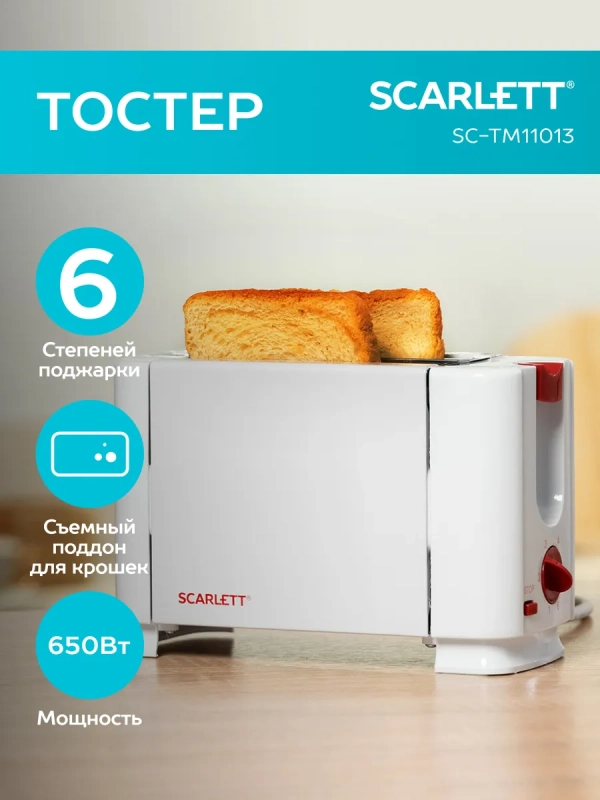 Тостер кухонный электрический на 2 ломтика SC-TM11013 Тостер кухонный электрический на 2 ломтика SC-TM11013