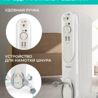 Масляный радиатор электрический 7 секций 1500 Вт