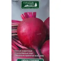 Семена Свекла столовая "Бордо 237" 3 г