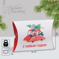 Коробка новогодняя складная фигурная &laquo;Машинка&raquo;, 26 х 19 х 4 см, Новый год