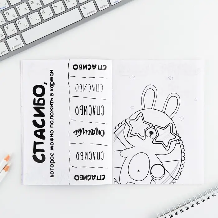 Блокнот раскраска 12 л., 130&times;180 &laquo;Коты&raquo;