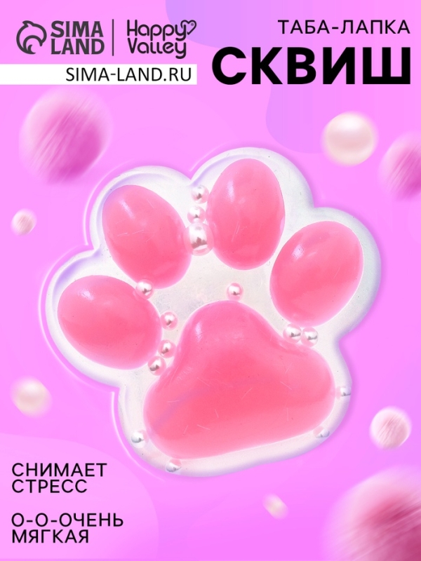 HAPPY VALLEY Игрушка-антистресс HAPPY VALLEY Игрушка-антистресс "Мяк-жмяк"