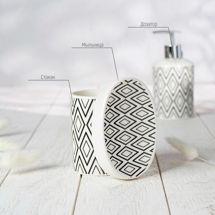 Набор аксессуаров для ванной комнаты Доляна &laquo;Марокко&raquo;, 3 предмета (мыльница, дозатор для мыла, стакан)