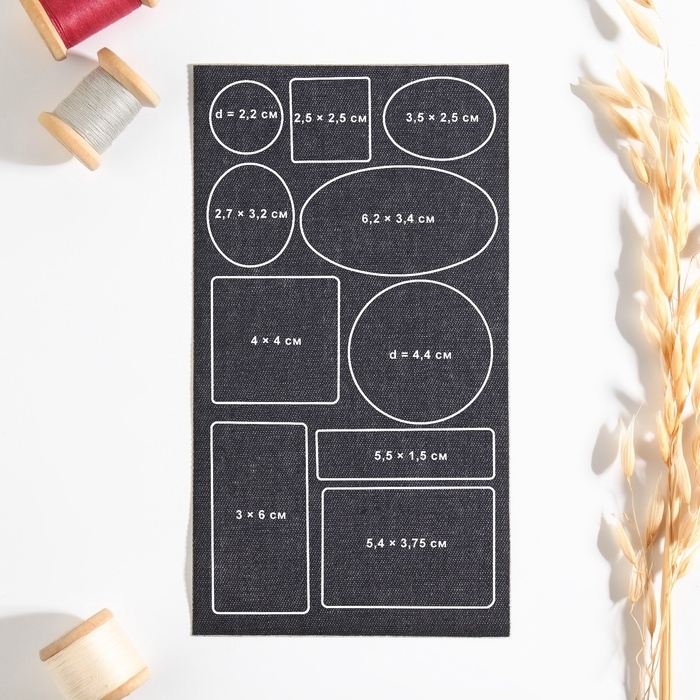 Набор заплаток джинсовых, клеевые, лист 10 &times; 18 см, 10 шт, цвет тёмная джинса