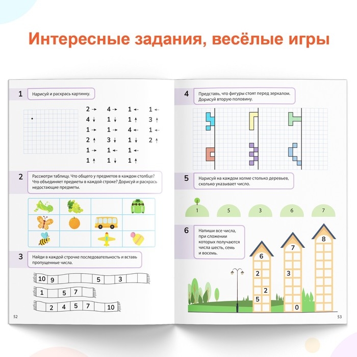 Книга-тренажёр &laquo;Математические ступеньки. Считаем от 6 до 10&raquo;, 14 тематических занятий, А4, 68 стр., 6+