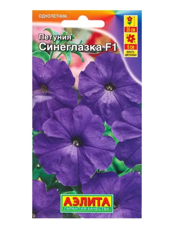 Семена цветов Петуния Синеглазка F1 многоцветковая  (драже в пробирке), Ц/П,7 шт.