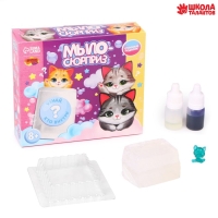 Мыло своими руками &laquo;Чудо-сюрприз&raquo;, набор для мыловарения