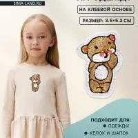 Наклейка на одежду &laquo;Медвежонок&raquo;, с клеевой основой, 3.5&times;5.2 см, разноцветная