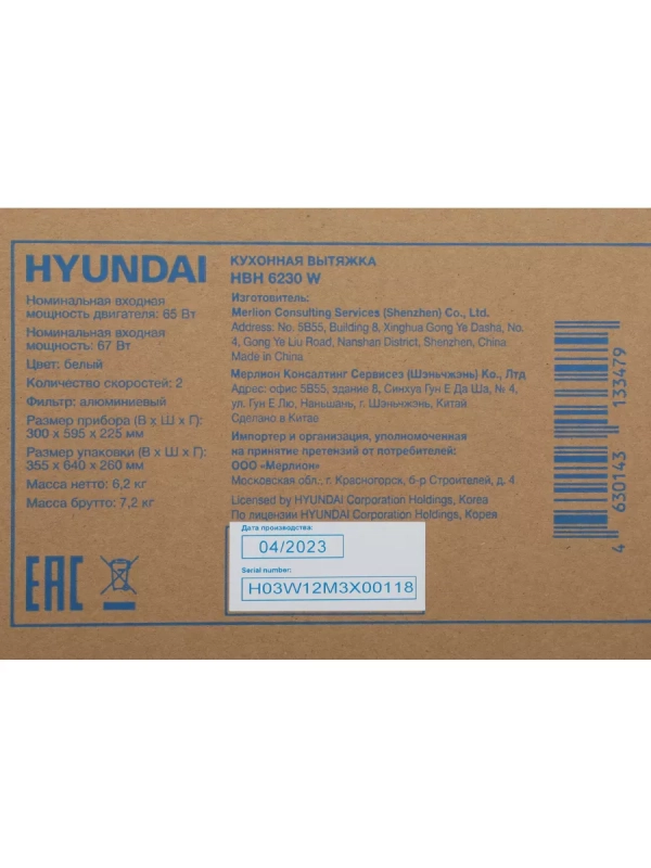 Вытяжка встраиваемая HBH 6230 W белый