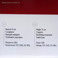 Вентилятор ENERGY EN-1618 TOWER, напольный, 40 Вт, 74 см, черный