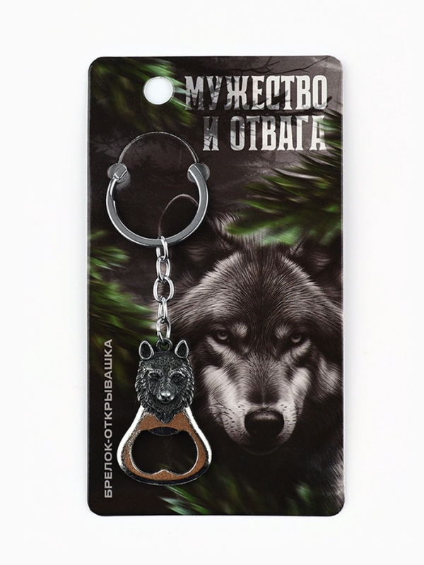 Брелок для ключей открывашка &laquo;Мужество и отвага&raquo;, 7 х 3 см