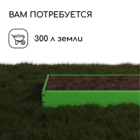 Грядка оцинкованная, 195 &times; 100 &times; 15 см, зелёная, Greengo