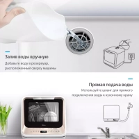 Мини посудомоечная машина настольная MCFD42900GMINI-i Wi-Fi Мини посудомоечная машина настольная MCFD42900GMINI-i Wi-Fi
