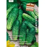 Семена Огурец "Светлячок" 15 шт